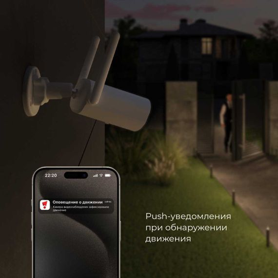 Умная видеокамера белая IP65 Elektrostandard 76500/01 a069150