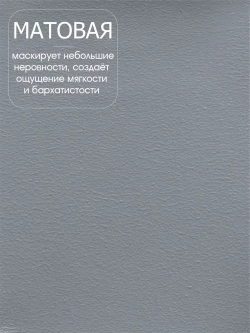 Краска для стен, обоев и потолков акриловая моющаяся интерьерная матовая цветная серый туман RAL 7000 Palizh 3,7 кг
