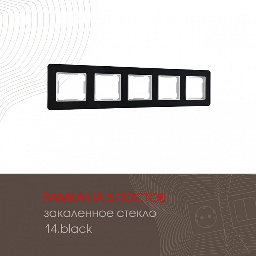 Рамка на 5 постов Arte Milano am-503.14 503.14-5.black