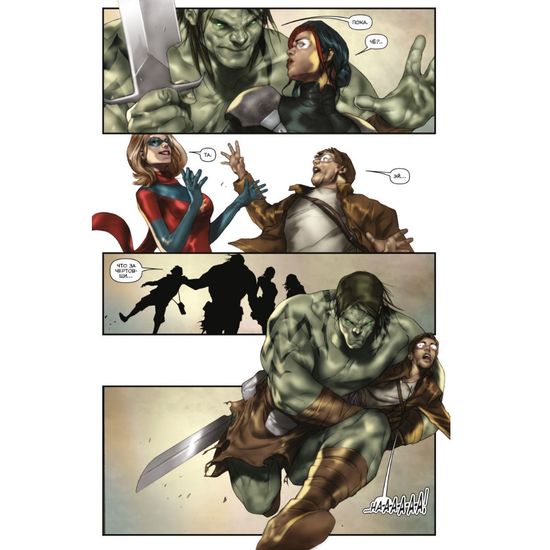 Комикс Темное правление. Список. Халк