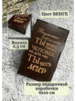 Брелок для ключей
