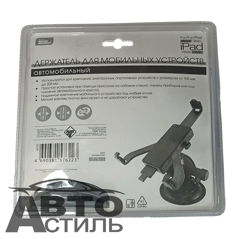 Подставка под планшет на присоске  iPAD Nova Bright 46133