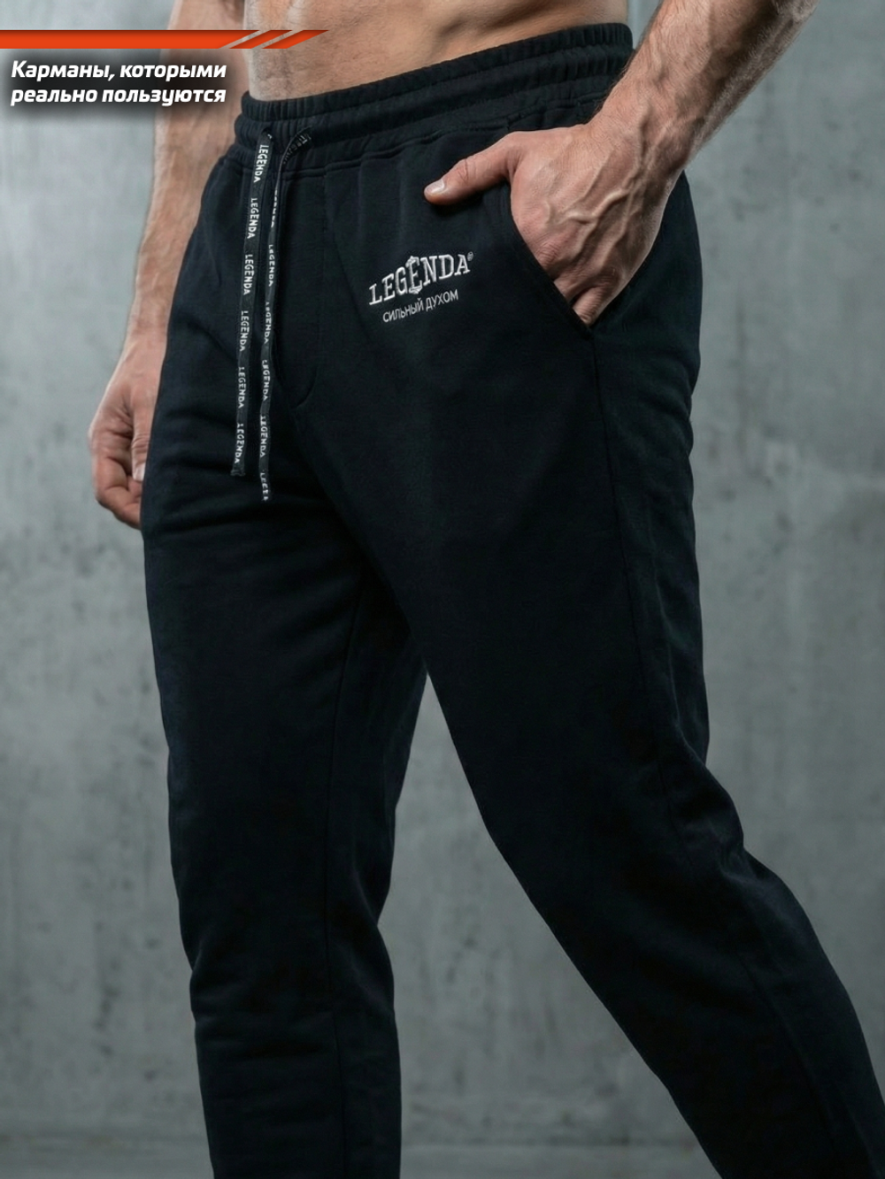 Брюки демисезонные с карманами LEGENDA Logo черные