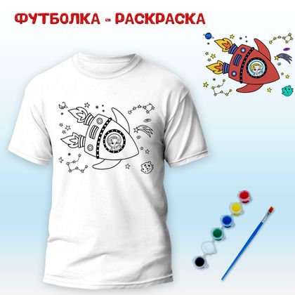 Купить оптом 018-0146 Футболка-раскраска 