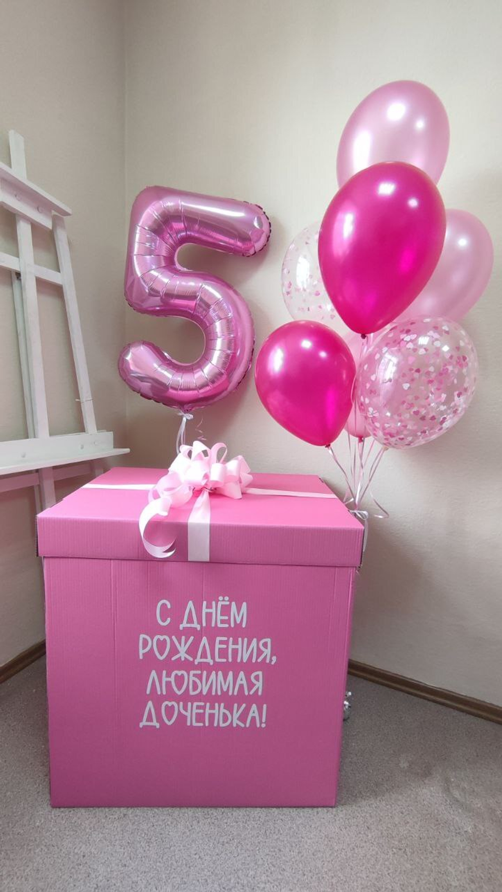 Коробка сюрприз с розовыми шарами и цифрой для дочки