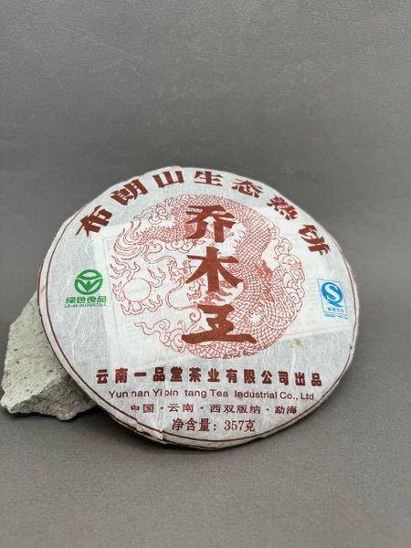 И Пин Тан Шу Бин ча, 2006