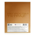 Тетрадь, 48 л, клетка, ЗУМЕРЫ /А5