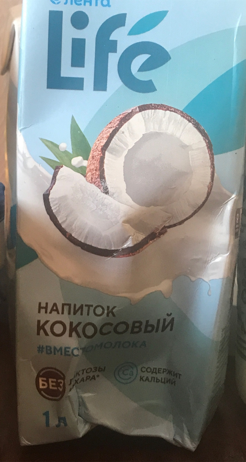 Напиток кокосовый