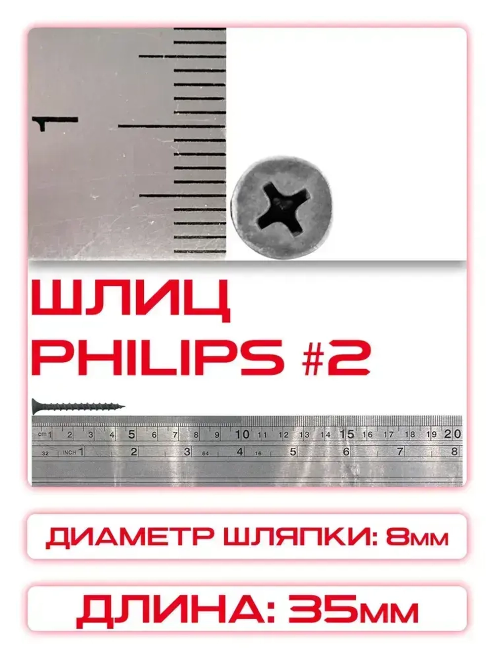 Саморезы по дереву, черные 3,5 х 35 мм (565 шт/1 кг)