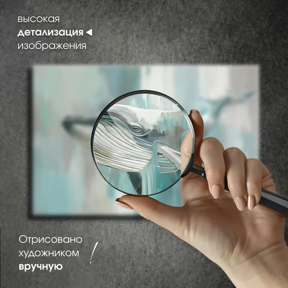 Постер "Кит красками"