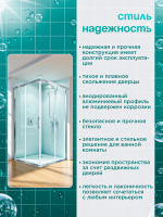 Душевое ограждение DIONRIA (90х90) стекло матовое вельвет, без поддона