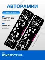 АВТО рамка. Лёха LADA PURPLE NL.