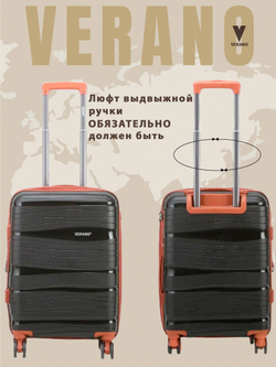 Чемодан средний "Verano" из полипропилена, съёмные колёса