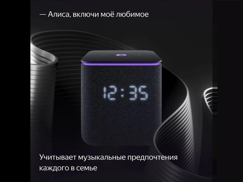 Умная колонка Яндекс Станция Миди с Алисой (24 Вт, Bluetooth 5.0, Wi-Fi, Zigbee), Черная