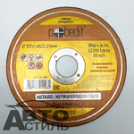 Круг отрезной по металлу+нержавейка 125*1,0*22мм "Pobedit" 5501123