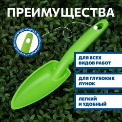 Лопатка Tramontina 78108000 садовая узкая пластиковая | Tramontina