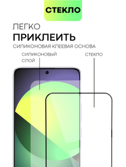 Защитное стекло BROSCORP для Redmi Note 13 Pro 5G (арт.XM-RN13PRO-FSP-GLASS-BLACK )