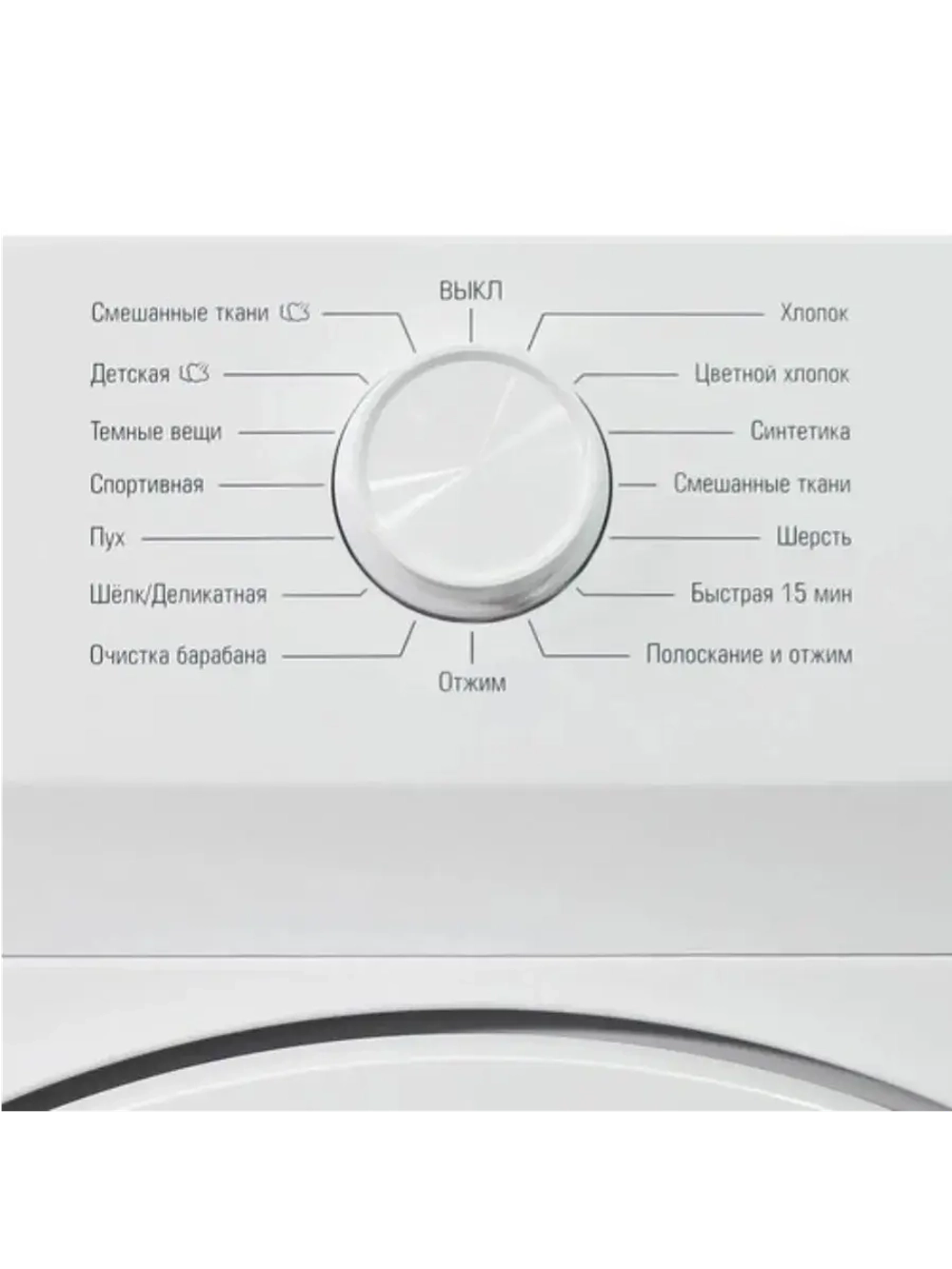 Стиральная машина WM-HB610/10