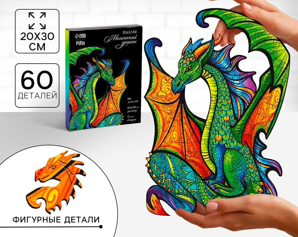 Пазл фигурный «Магический дракон»