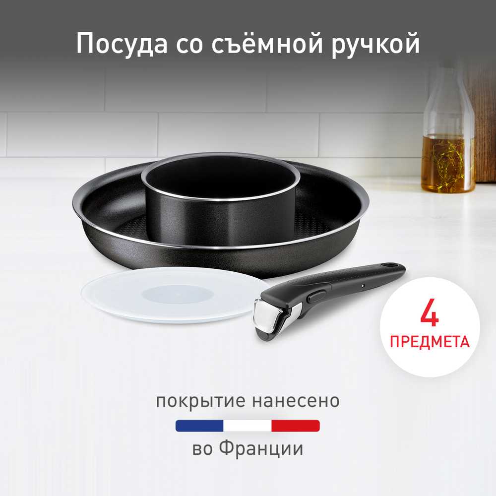 Набор посуды Tefal Ingenio Black 4 предмета 16/26 см 4181840