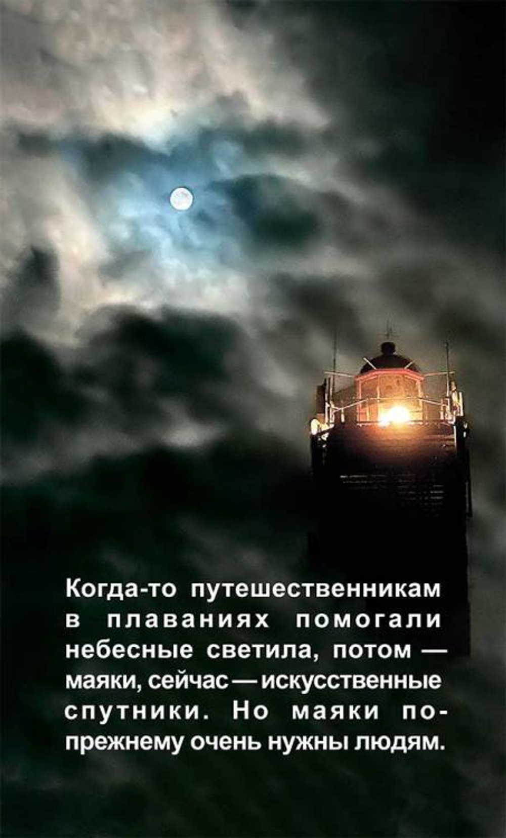 Маяки Кронштадта