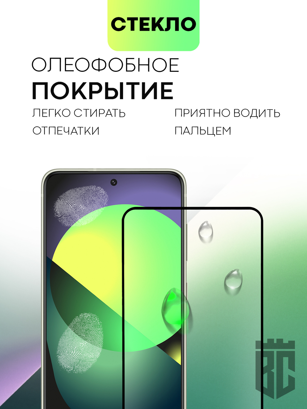 Защитное стекло BROSCORP для Samsung Galaxy S21 FE оптом (арт. SS-S21FE-FSP-GLASS-BLACK)