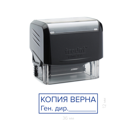 Штамп "Копия верна ген. дир." (синий)