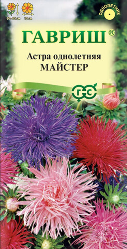 Астра МАЙСТЕР, игольчатая, смесь, цв.пак. 0,3гр. Гавриш Цветочная коллекция