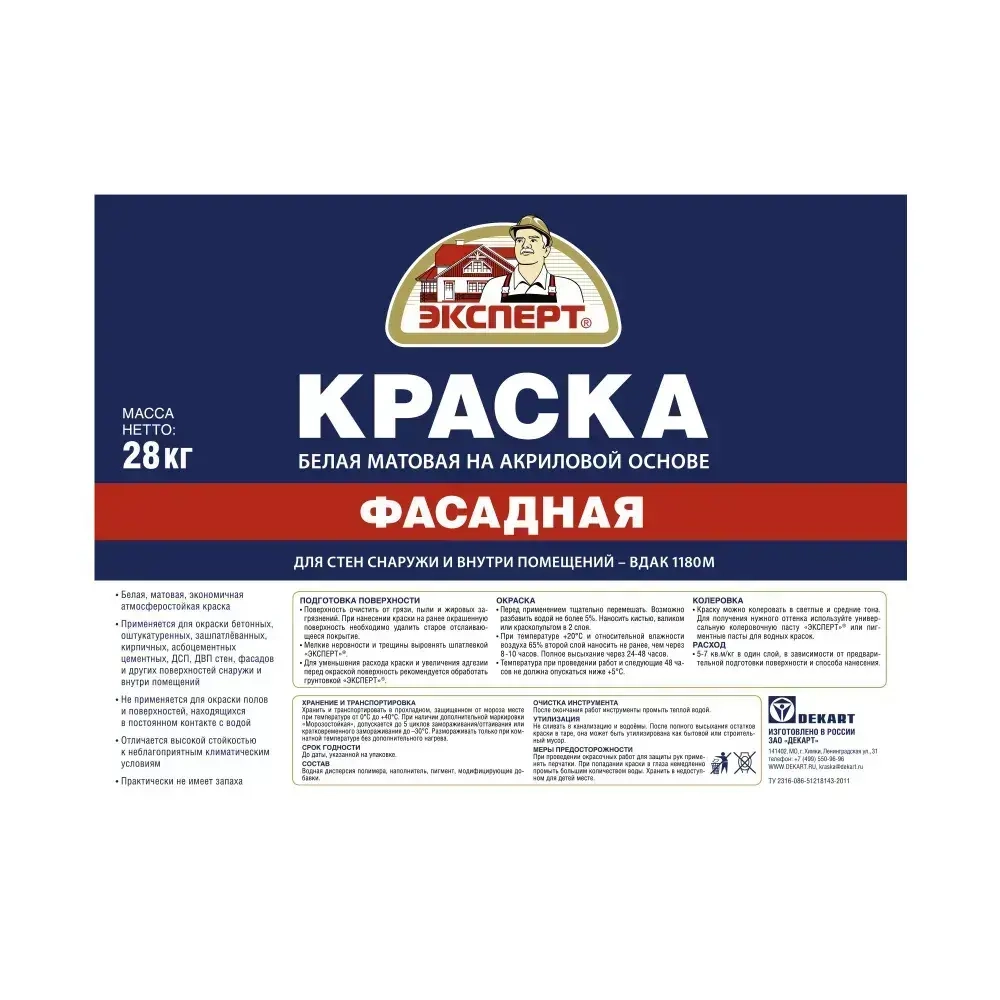 ЭКСПЕРТ Краска фасадная 28 кг