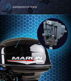 Лодочный мотор MARLIN MP 40 AWHL Proline