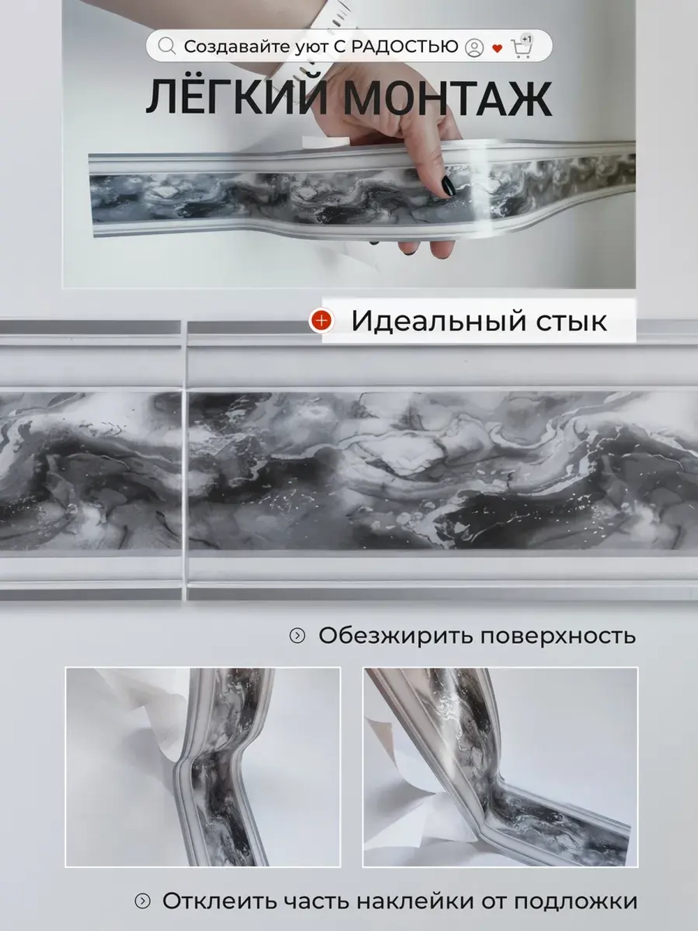 Наклейки интерьерные бордюры