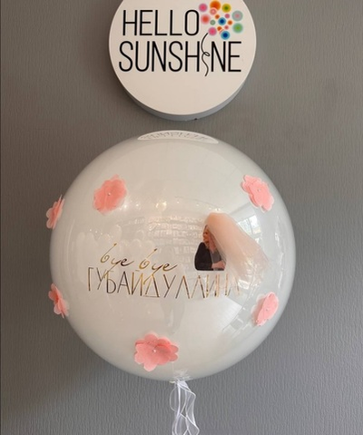 Шар на девичник