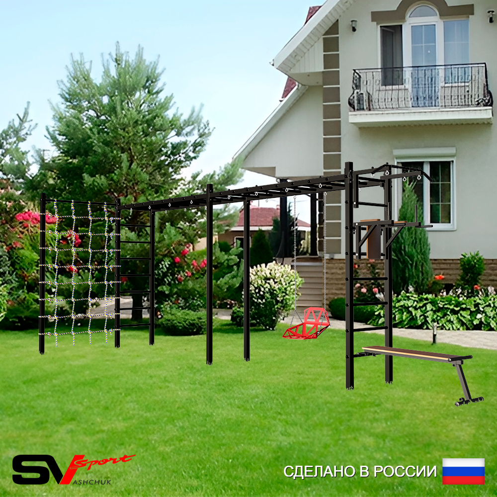 Уличная шведская стенка Sv Sport рукоход х 2 с комплектом турник прямой У54144 (Турник/Брусья/Скамья/Со спинкой/Сетка)