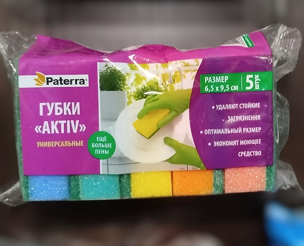 Губка для посуды поролон AKTIV maxi 5шт 65х95 PATERRA  406-001