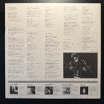 Billy Joel - Glass Houses (Япония 1980г.)