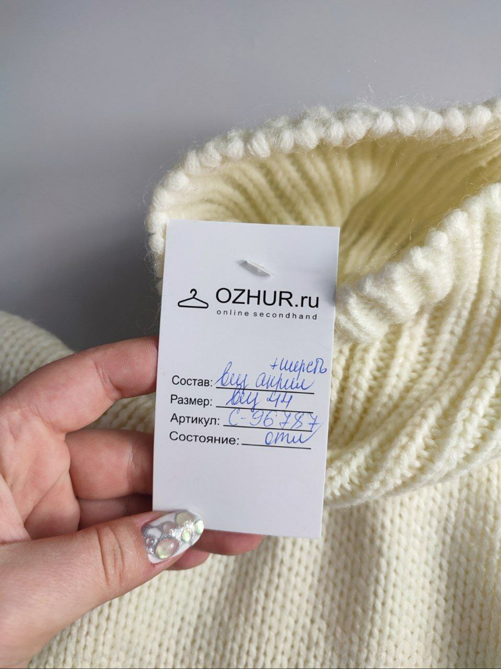Джемпер с шерстью вязаный 44 размер