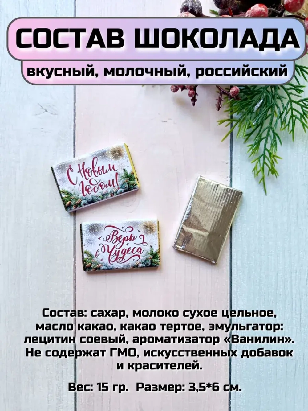 Подарочные наборы детям на Новый год с шоколадом