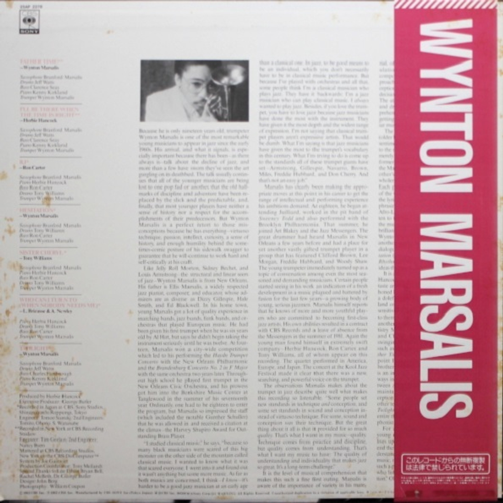 Wynton Marsalis / Wynton Marsalis (LP)