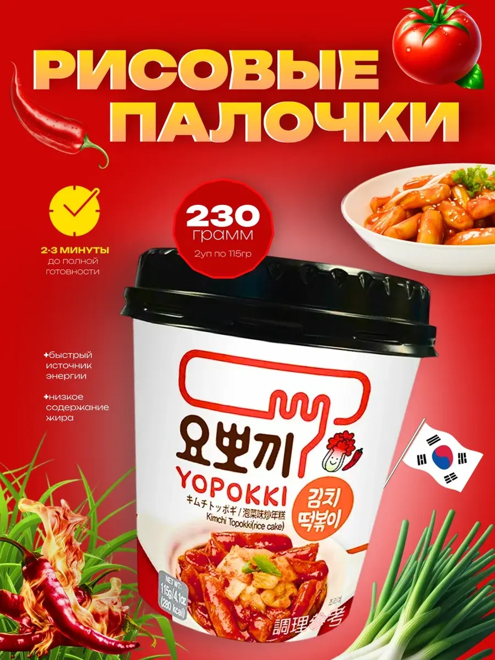 Рисовые ттокпокки в соусе кимчи Kimchi ,(2шт)