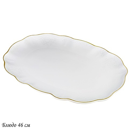Lenardi 226-190 Блюдо 46см MARIA GOLD в под.уп.(х6)Фарфор