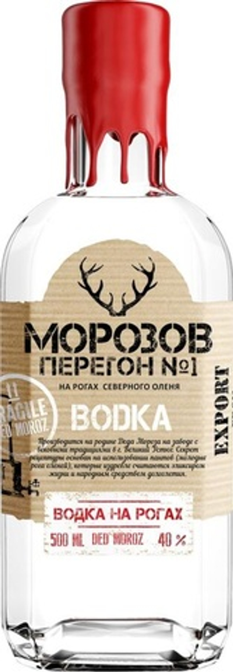 Водка МОРОЗОВ ПЕРЕГОН №1.ВОДКА НА РОГАХ водка 0,5л.