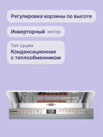 Встраиваемая посудомоечная машина Bosch SPV6EMX76Q, узкая, 10 комплектов, 6 программ, защита от протечек, белая