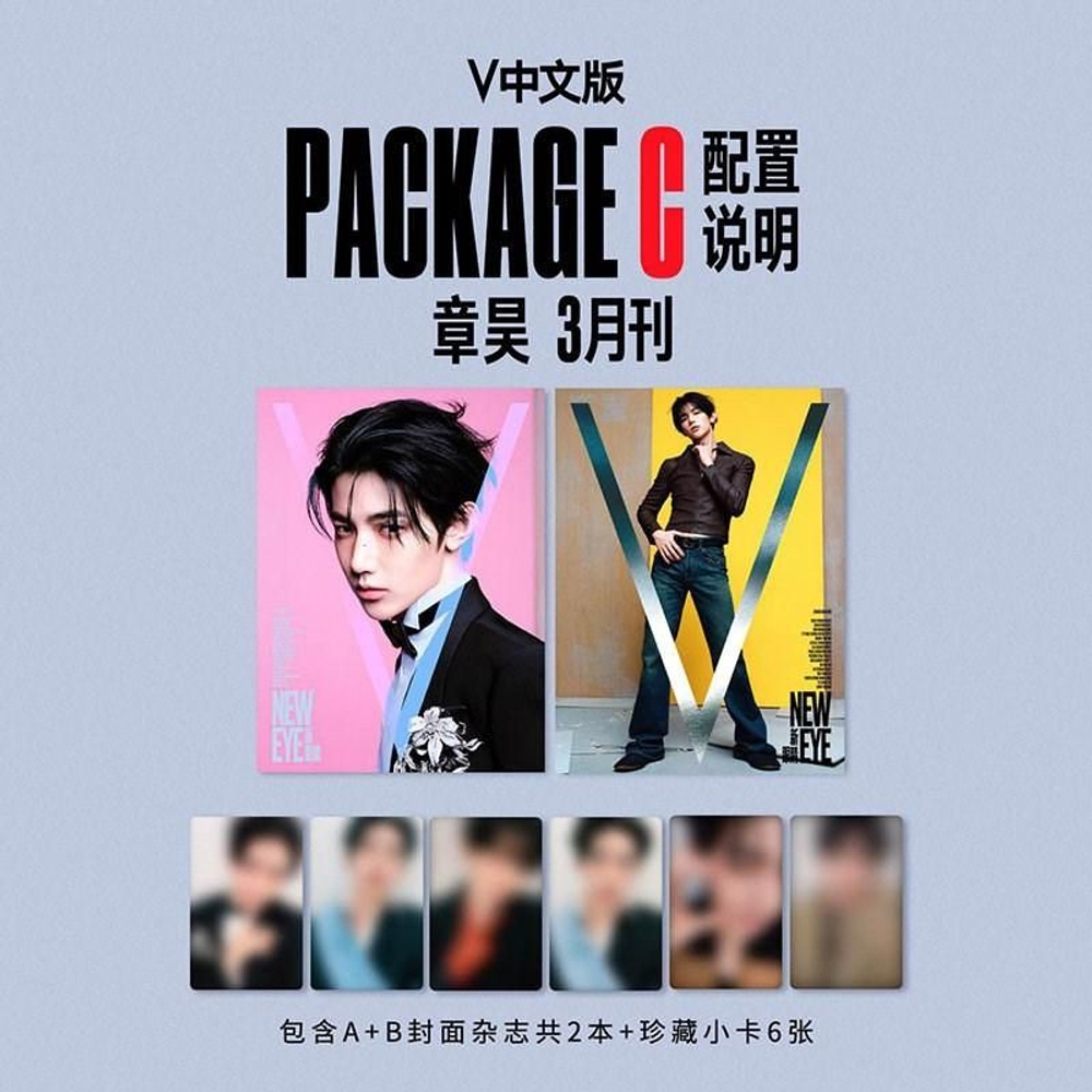 публикация V MAGAZINE (CHINA) - 2026.03 ZHANG HAO C (A+B) Type