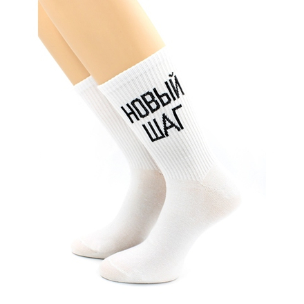 Носки с надписью "Новый шаг" белые Hobby Line