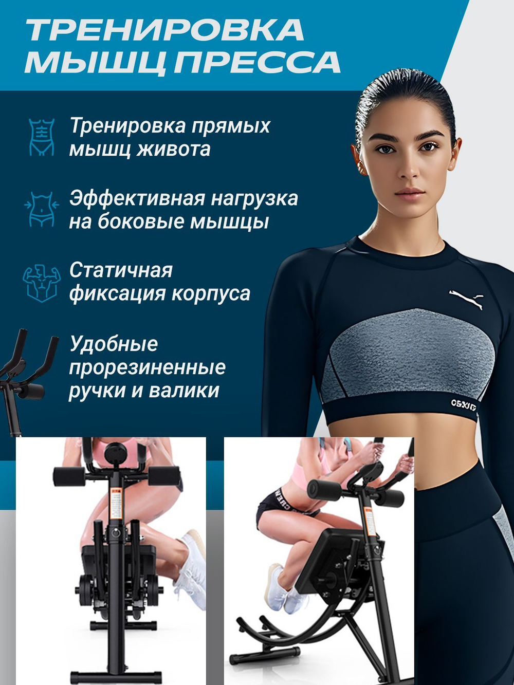 Тренажер для пресса живота с счетчиком складной