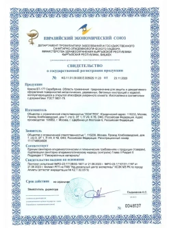 Краска серебрянка БТ-177 3 л