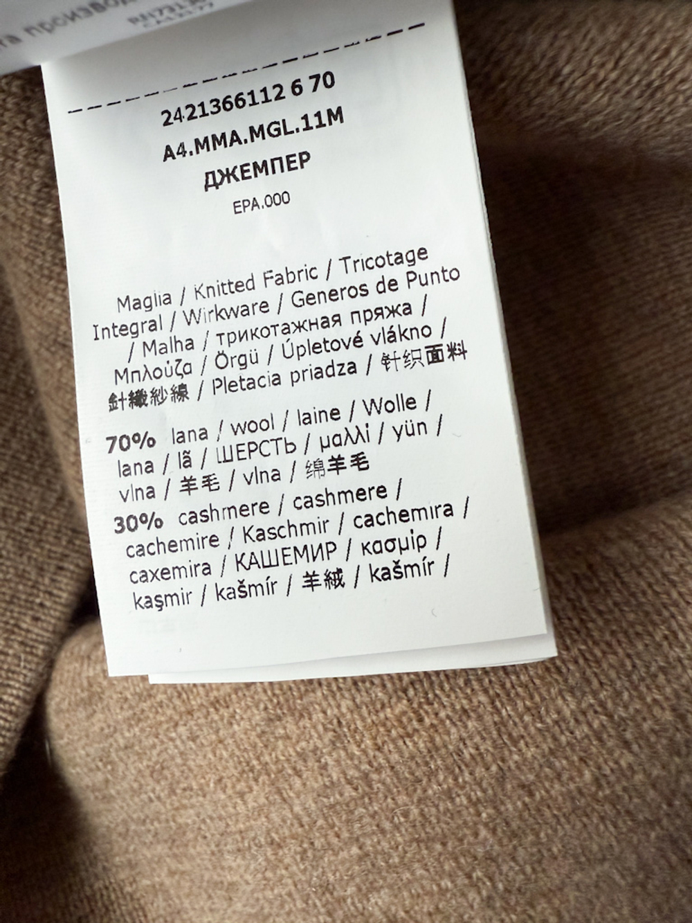 Шерстяной джемпер Max Mara, XL