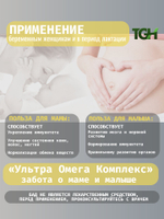 Омега 3 для взрослых и детей, TGH Тюлений жир в капсулах