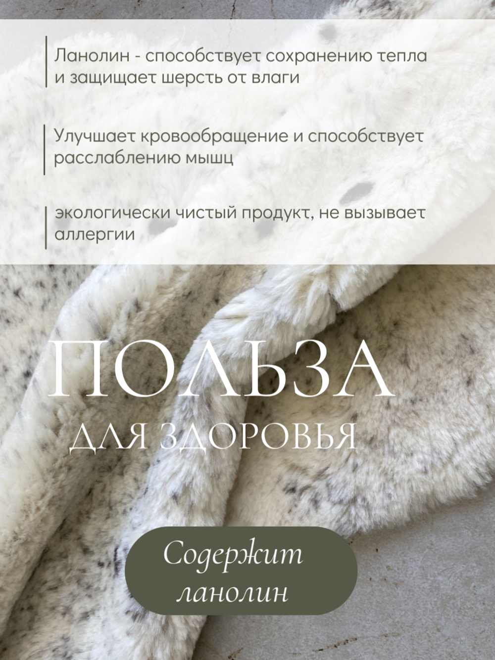 Шкура коврик меховой прикроватный овчина, 100х65 см.