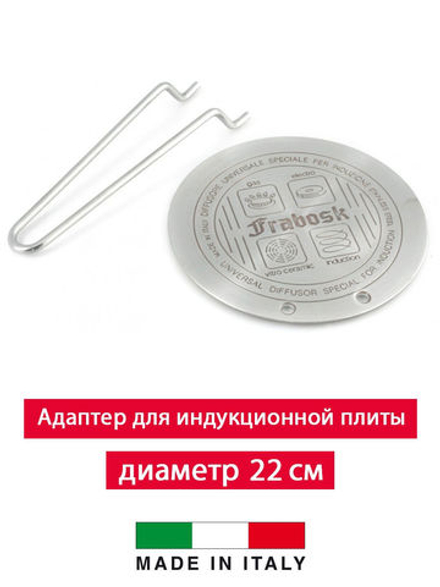 Переходник для плиты